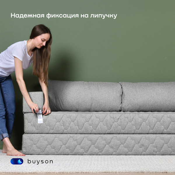 Бескаркасный диван buyson BuyDream Plus Тк. Laguna 932 200x142