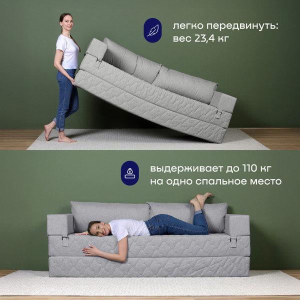 Бескаркасный диван buyson BuyDream Plus Тк. Laguna 932 200x142