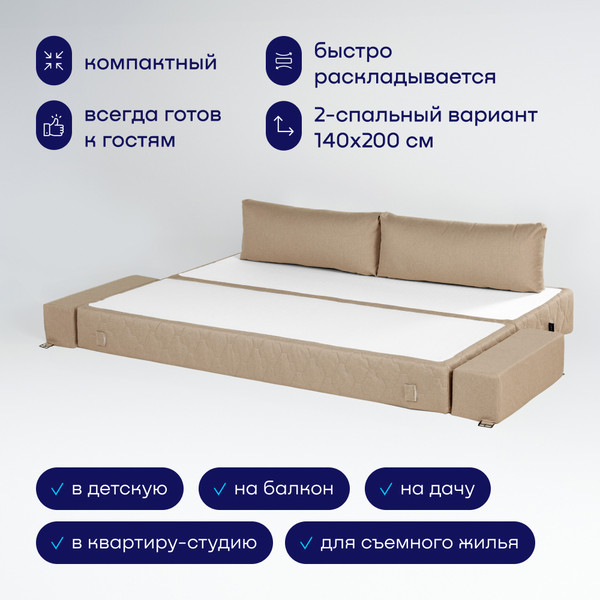 Бескаркасный диван buyson BuyDream Plus Тк. Laguna 130 200x142