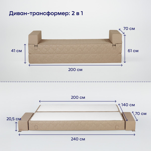 Бескаркасный диван buyson BuyDream Plus Тк. Laguna 130 200x142