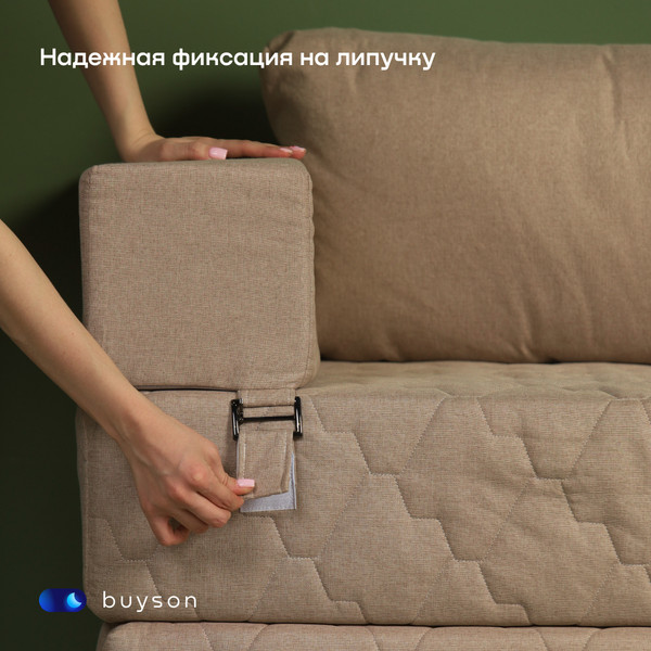 Бескаркасный диван buyson BuyDream Plus Тк. Laguna 130 200x142