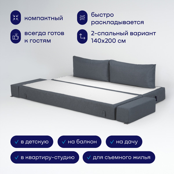 Бескаркасный диван buyson BuyDream Plus Тк. Laguna 997 200x142