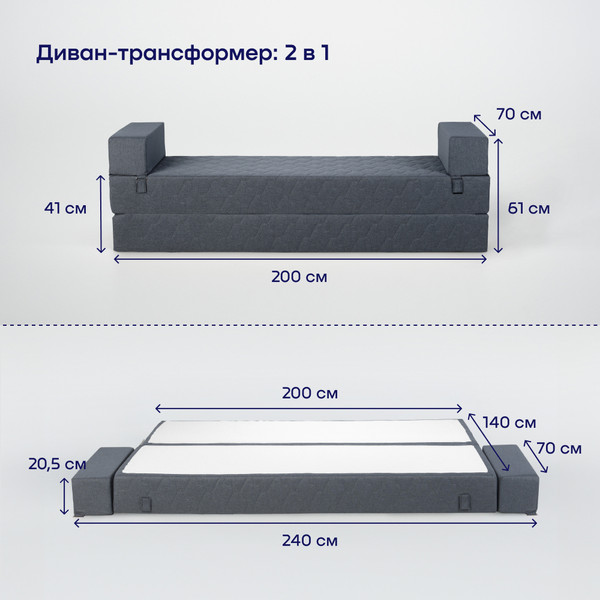 Бескаркасный диван buyson BuyDream Plus Тк. Laguna 997 200x142