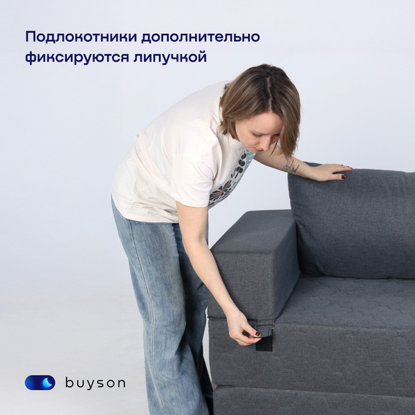 Бескаркасный диван buyson BuyDream Plus Тк. Laguna 997 200x142