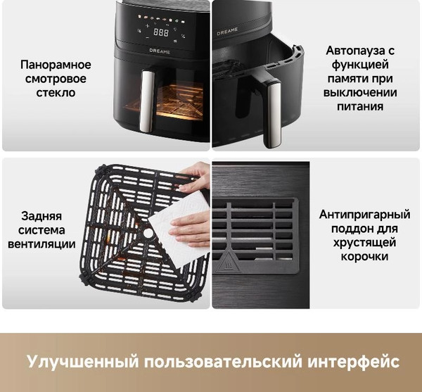 Аэрогриль Dreame Air Fryer 10 AF10 (черный)