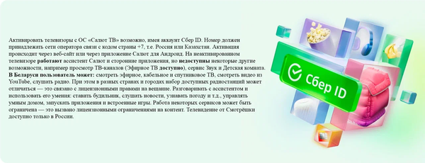 Телевизор Leff 50