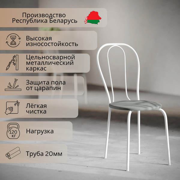 Стул Mio Tesoro Тюльпан Плюс