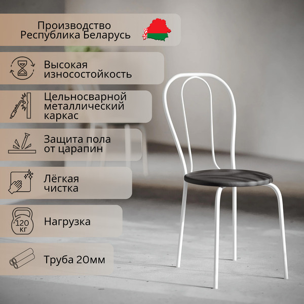 Стул Mio Tesoro Тюльпан Плюс