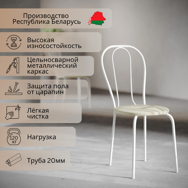 Стул Mio Tesoro Тюльпан Плюс