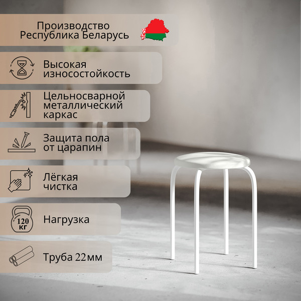 Табурет Mio Tesoro Чико