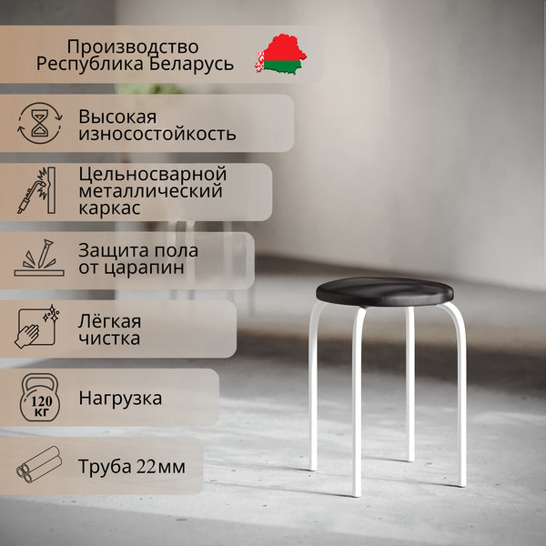 Табурет Mio Tesoro Чико