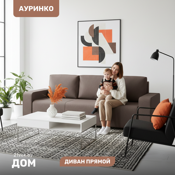 Диван Mio Tesoro Ауринко AURSB3 - фото