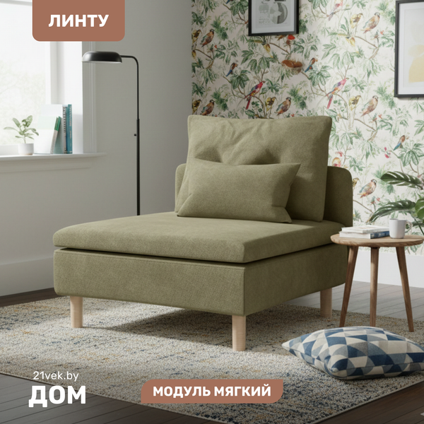 Модуль мягкий Mio Tesoro Линту Lintu Ach - фото