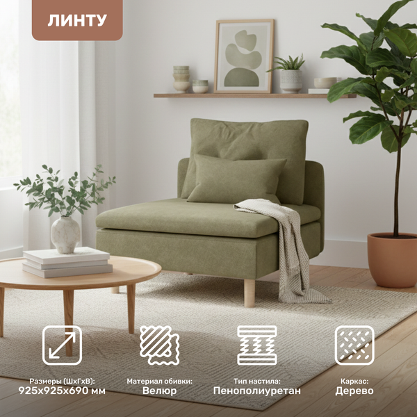 Модуль мягкий Mio Tesoro Линту Lintu Ach