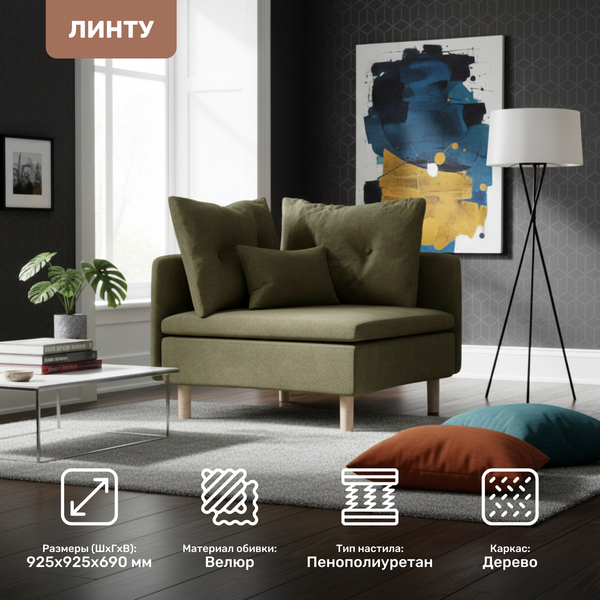 Модуль мягкий Mio Tesoro Линту Lintu Rog