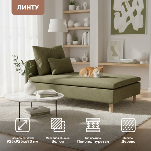 Оттоманка Mio Tesoro Линту Lintu Szez