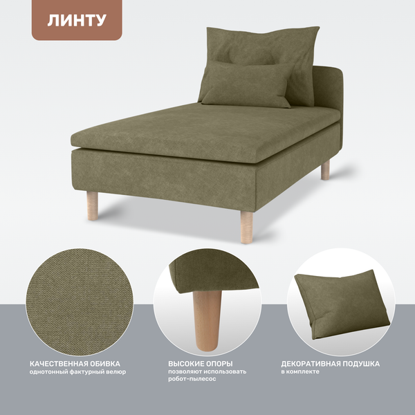 Оттоманка Mio Tesoro Линту Lintu Szez