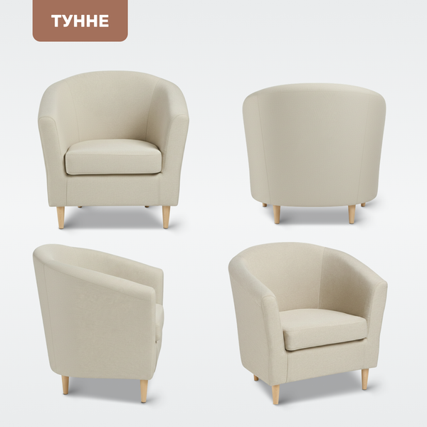 Кресло мягкое Mio Tesoro Тунне