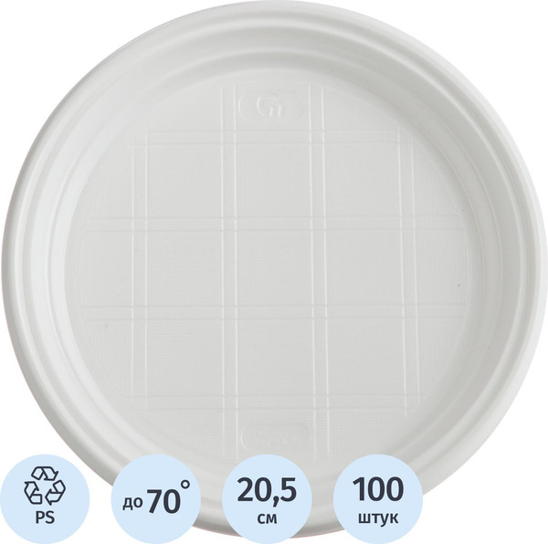 Набор одноразовых тарелок Комус Бюджет / 661998