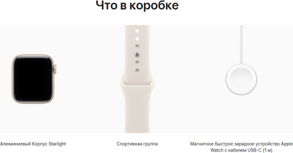 Умные часы Apple Watch SE 3 GPS 40mm