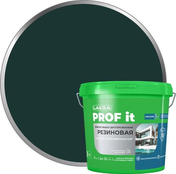 Краска Лакра Резиновая PROF IT RAL 6005