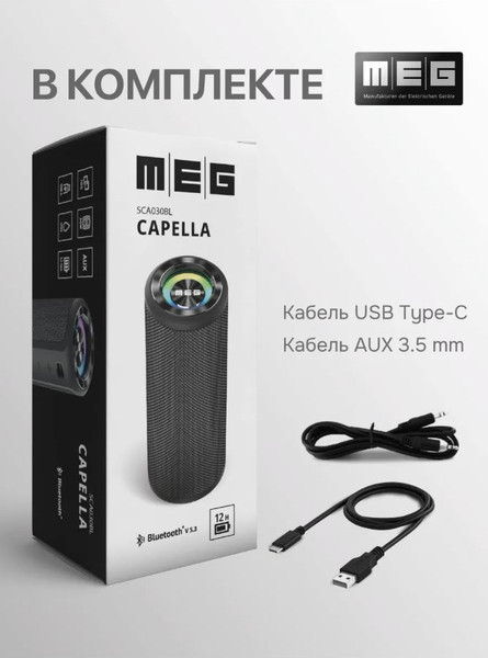 Портативная колонка MEG SCA030BL