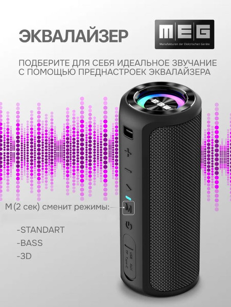 Портативная колонка MEG SCA030BL
