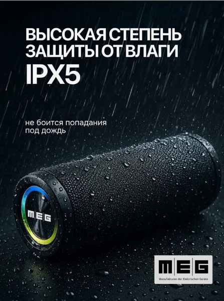 Портативная колонка MEG SCA030BL