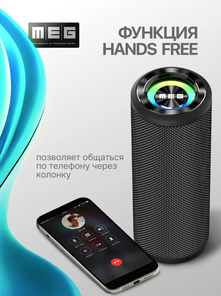 Портативная колонка MEG SCA030BL