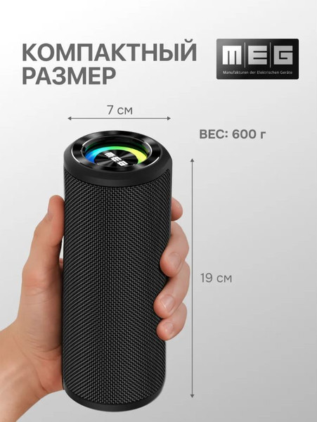 Портативная колонка MEG SCA030BL