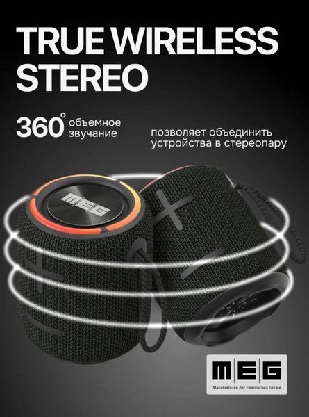 Портативная колонка MEG SCA20BL