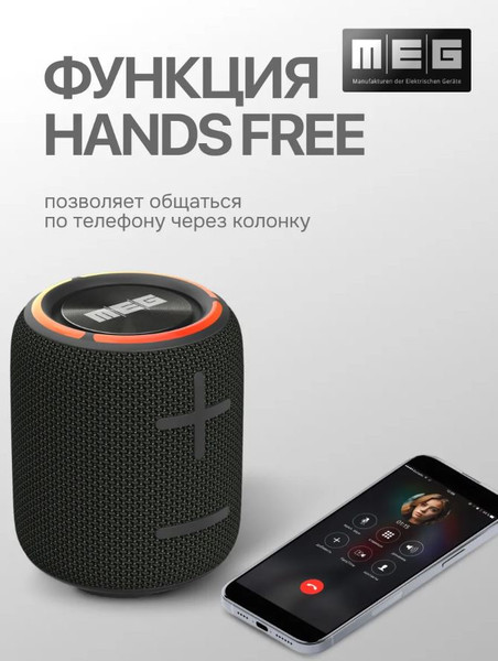 Портативная колонка MEG SCA20BL