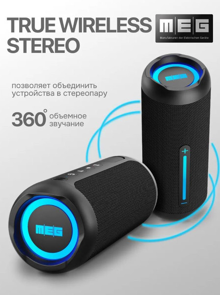 Портативная колонка MEG SCB40BL