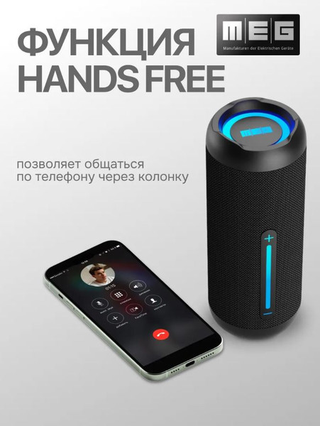 Портативная колонка MEG SCB40BL