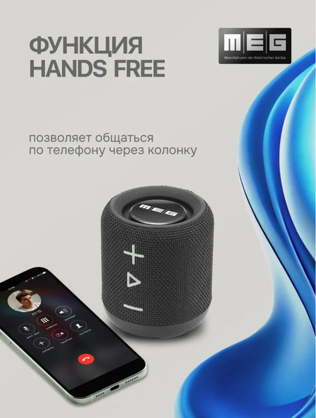 Портативная колонка MEG SDA020BL