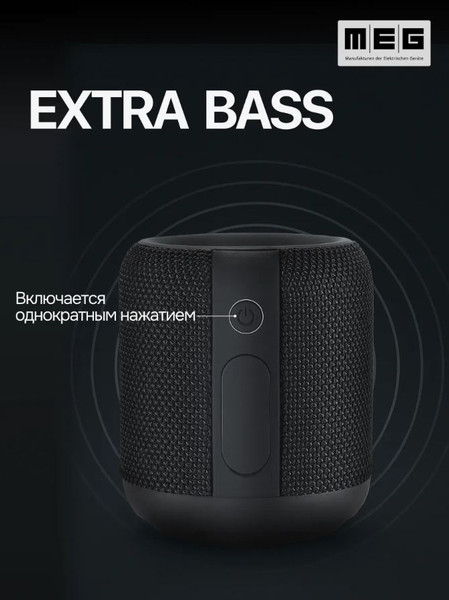 Портативная колонка MEG SDA020BL