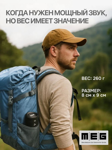 Портативная колонка MEG SDA020BL