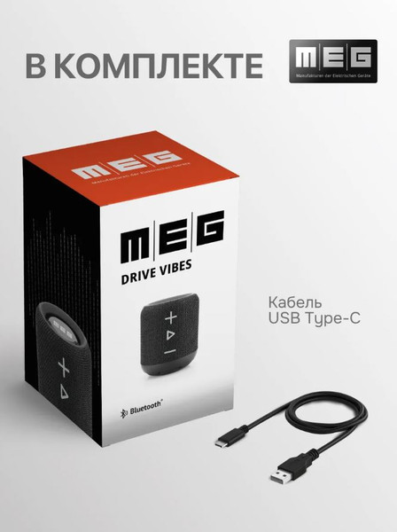 Портативная колонка MEG SDA020BL