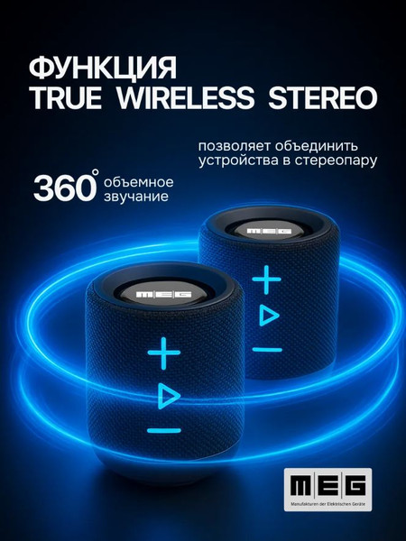 Портативная колонка MEG SDA020BL