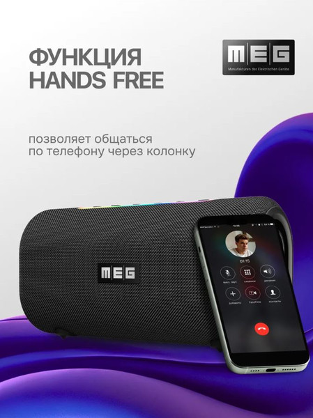 Портативная колонка MEG SDA060BL