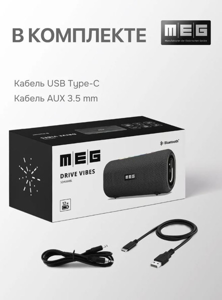 Портативная колонка MEG SDA060BL
