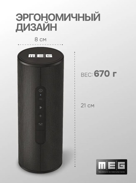 Портативная колонка MEG SGA045BL