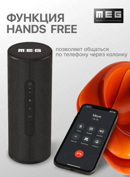 Портативная колонка MEG SGA045BL
