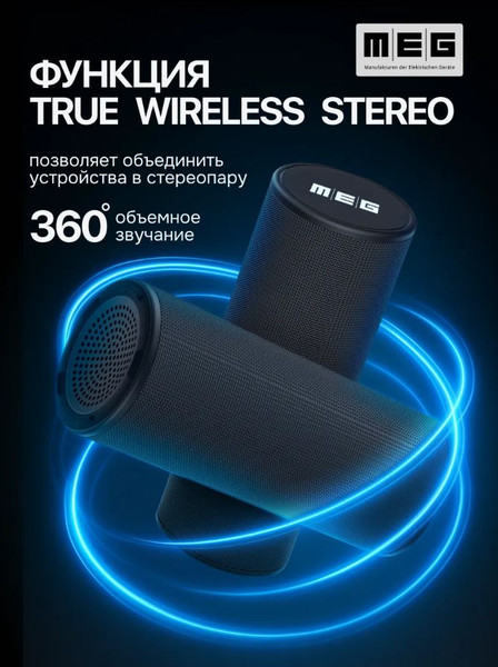 Портативная колонка MEG SGA045BL