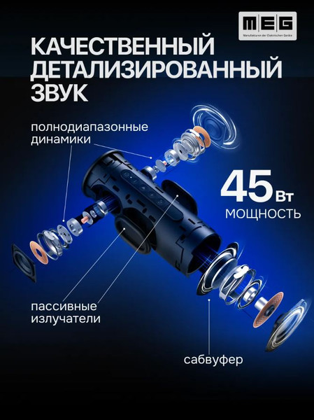 Портативная колонка MEG SGA045BL