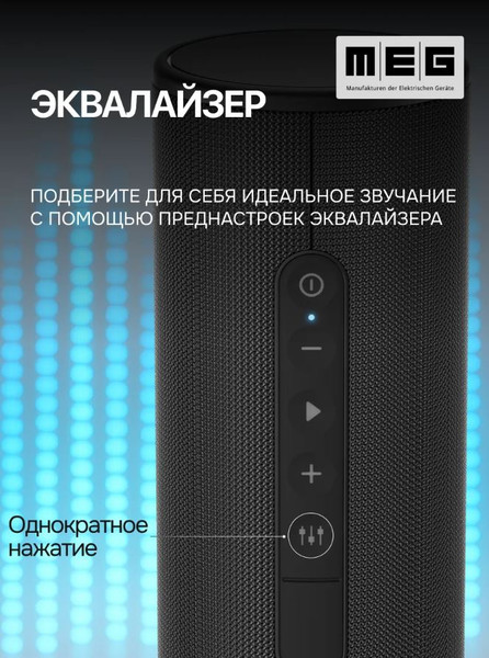 Портативная колонка MEG SGA045BL