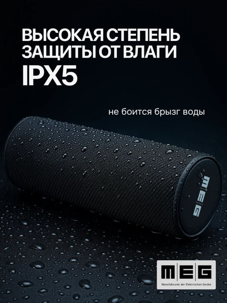 Портативная колонка MEG SGA045BL