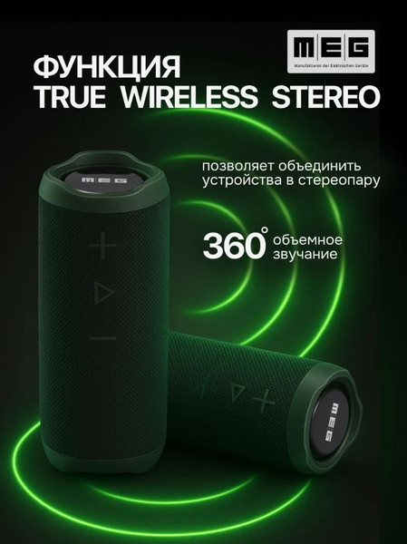 Портативная колонка MEG SSA050BL