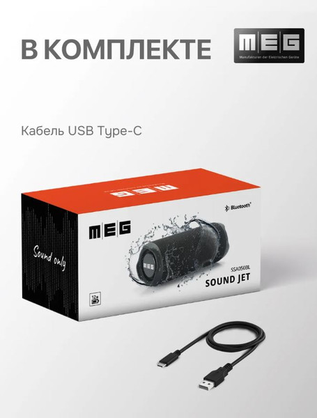 Портативная колонка MEG SSA050BL