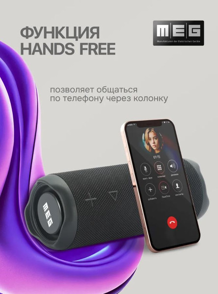 Портативная колонка MEG SSA050BL